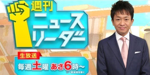 【テレ朝】TOKIO城島茂、視聴者に感謝　「週刊ニュースリーダー」9年の歴史に幕